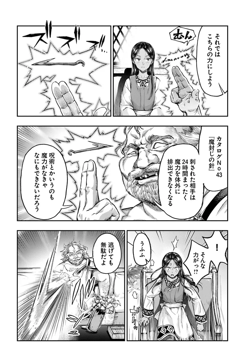 Nisemono no Renkinjutsushi Chap 7.1 - Next Chap 8.1
