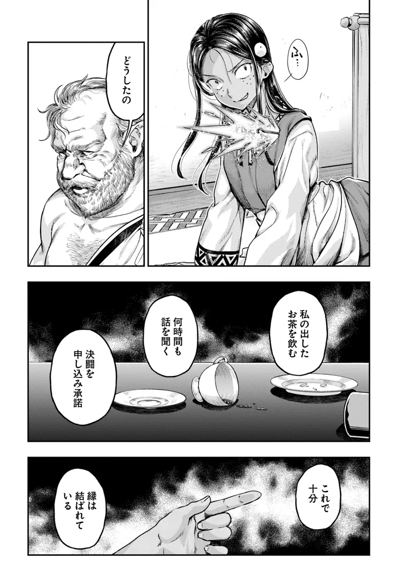 Nisemono no Renkinjutsushi Chap 7.1 - Next Chap 8.1