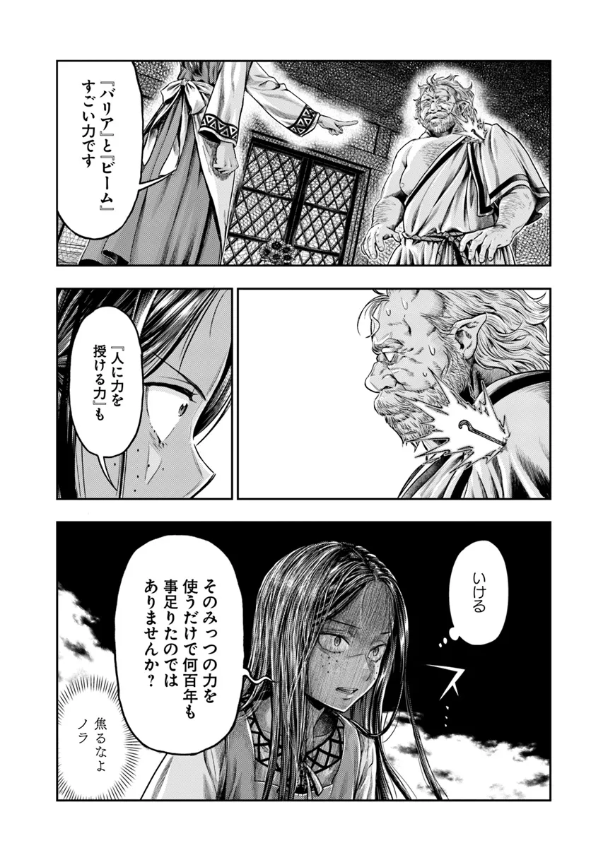 Nisemono no Renkinjutsushi Chap 7.1 - Next Chap 8.1