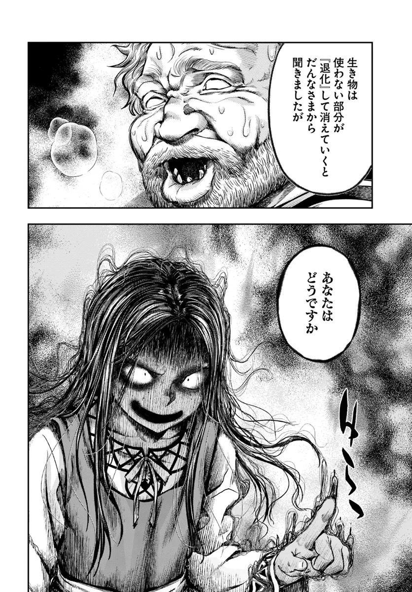 Nisemono no Renkinjutsushi Chap 7.1 - Next Chap 8.1