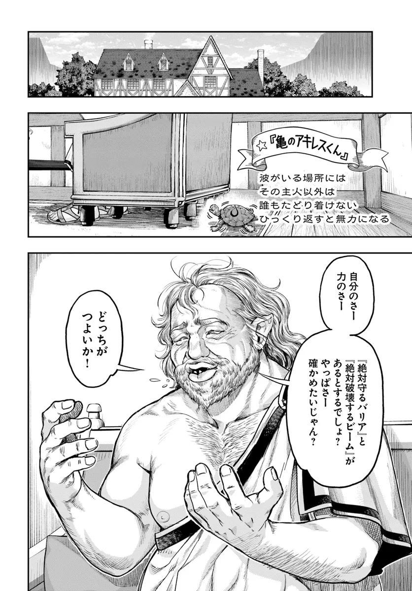 Nisemono no Renkinjutsushi Chap 7.1 - Next Chap 8.1