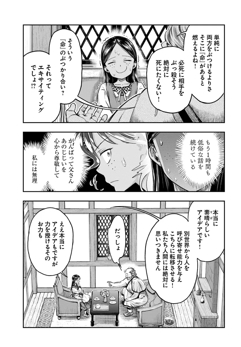 Nisemono no Renkinjutsushi Chap 7.1 - Next Chap 8.1