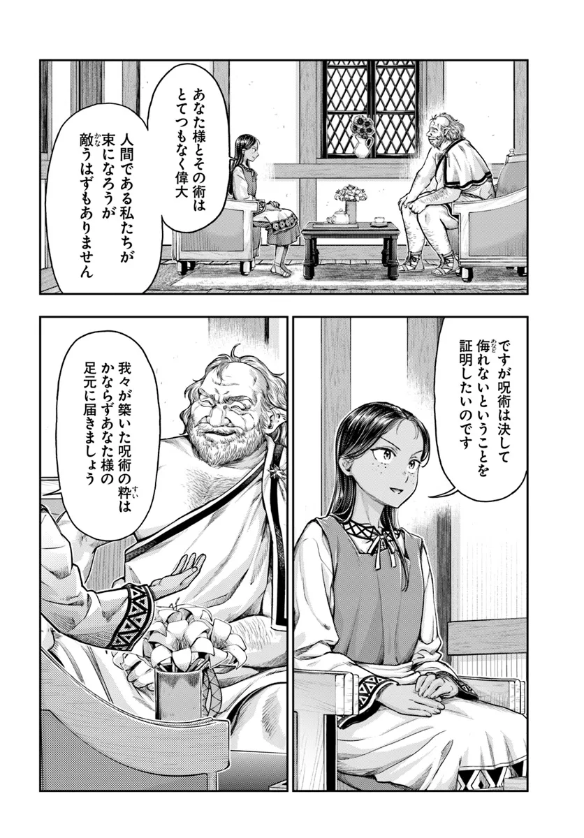 Nisemono no Renkinjutsushi Chap 7.1 - Next Chap 8.1