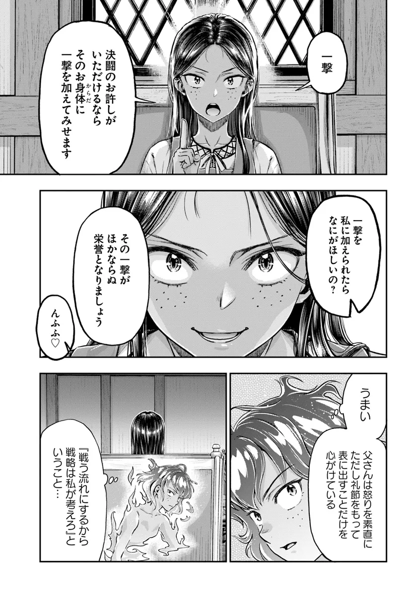 Nisemono no Renkinjutsushi Chap 7.1 - Next Chap 8.1