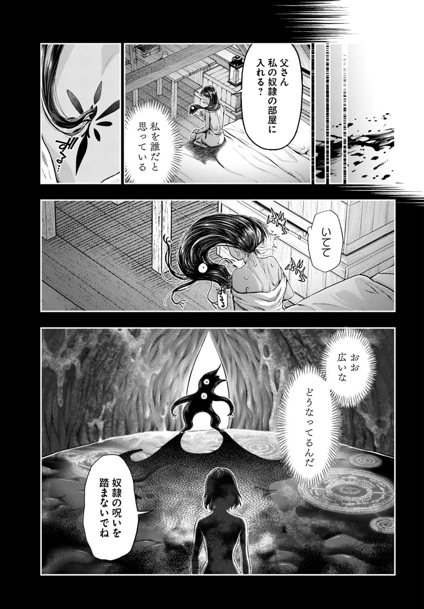 Nisemono no Renkinjutsushi Chap 7.2 - Next Chap 8.2