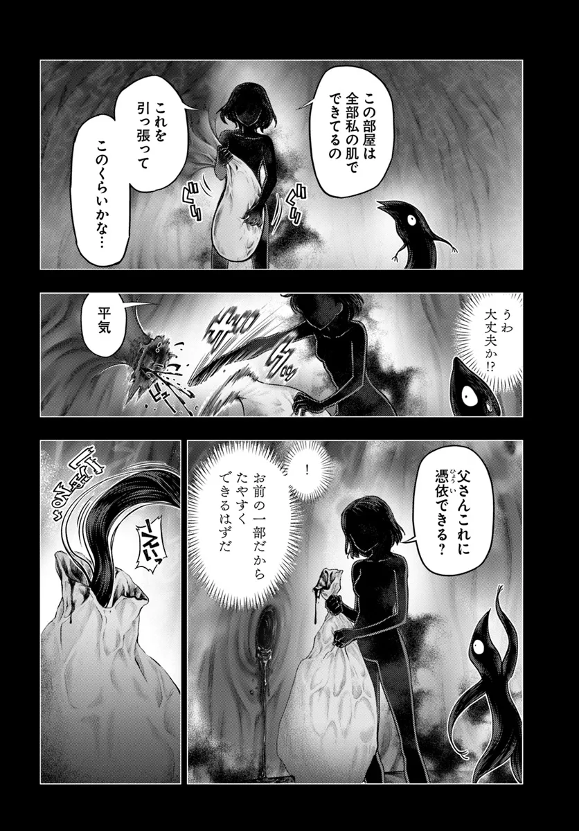 Nisemono no Renkinjutsushi Chap 7.2 - Next Chap 8.2