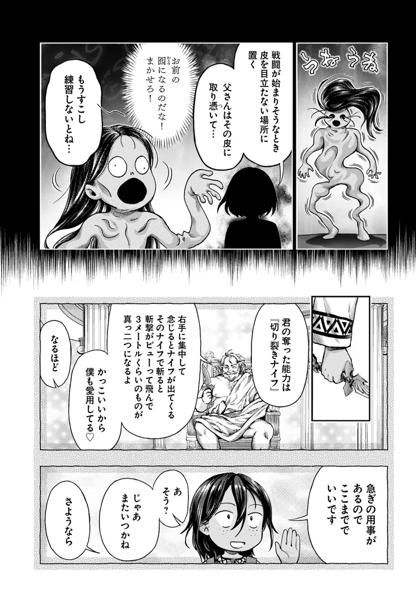 Nisemono no Renkinjutsushi Chap 7.2 - Next Chap 8.2