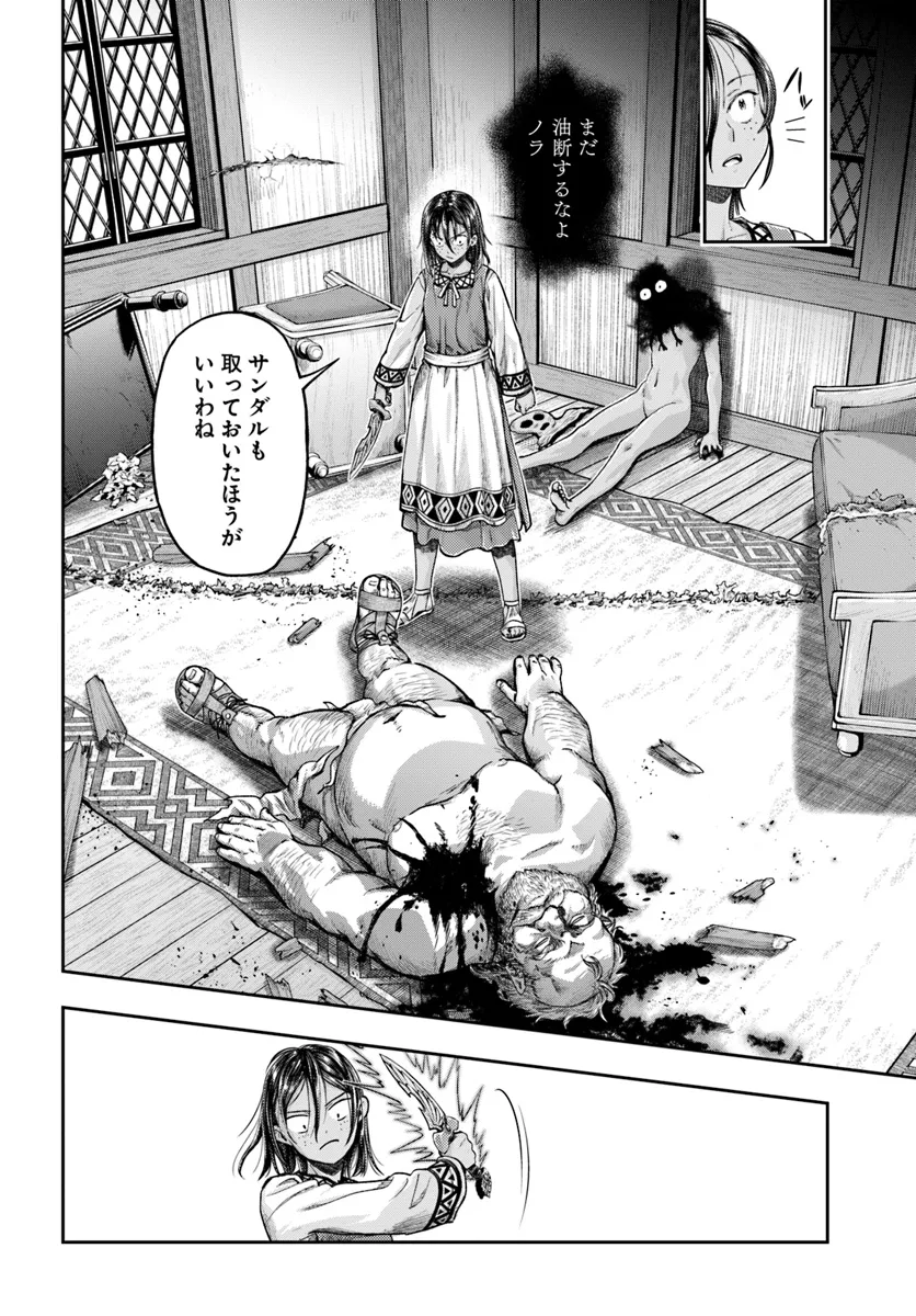 Nisemono no Renkinjutsushi Chap 7.2 - Next Chap 8.2