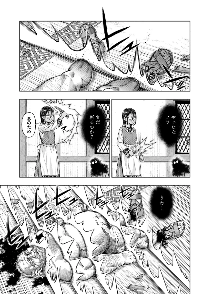 Nisemono no Renkinjutsushi Chap 7.2 - Next Chap 8.2