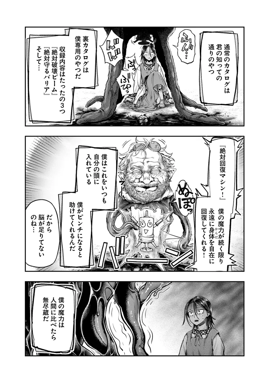 Nisemono no Renkinjutsushi Chap 7.2 - Next Chap 8.2