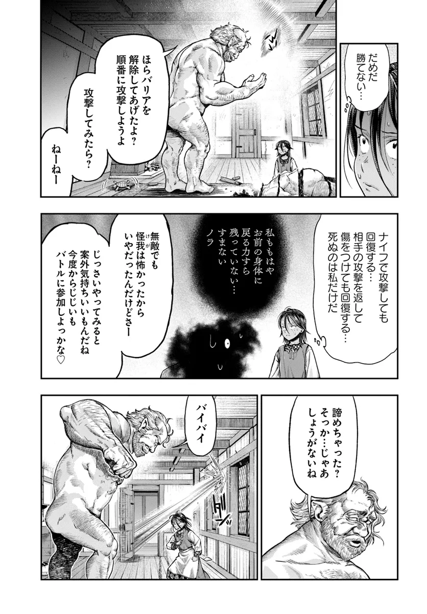Nisemono no Renkinjutsushi Chap 7.2 - Next Chap 8.2