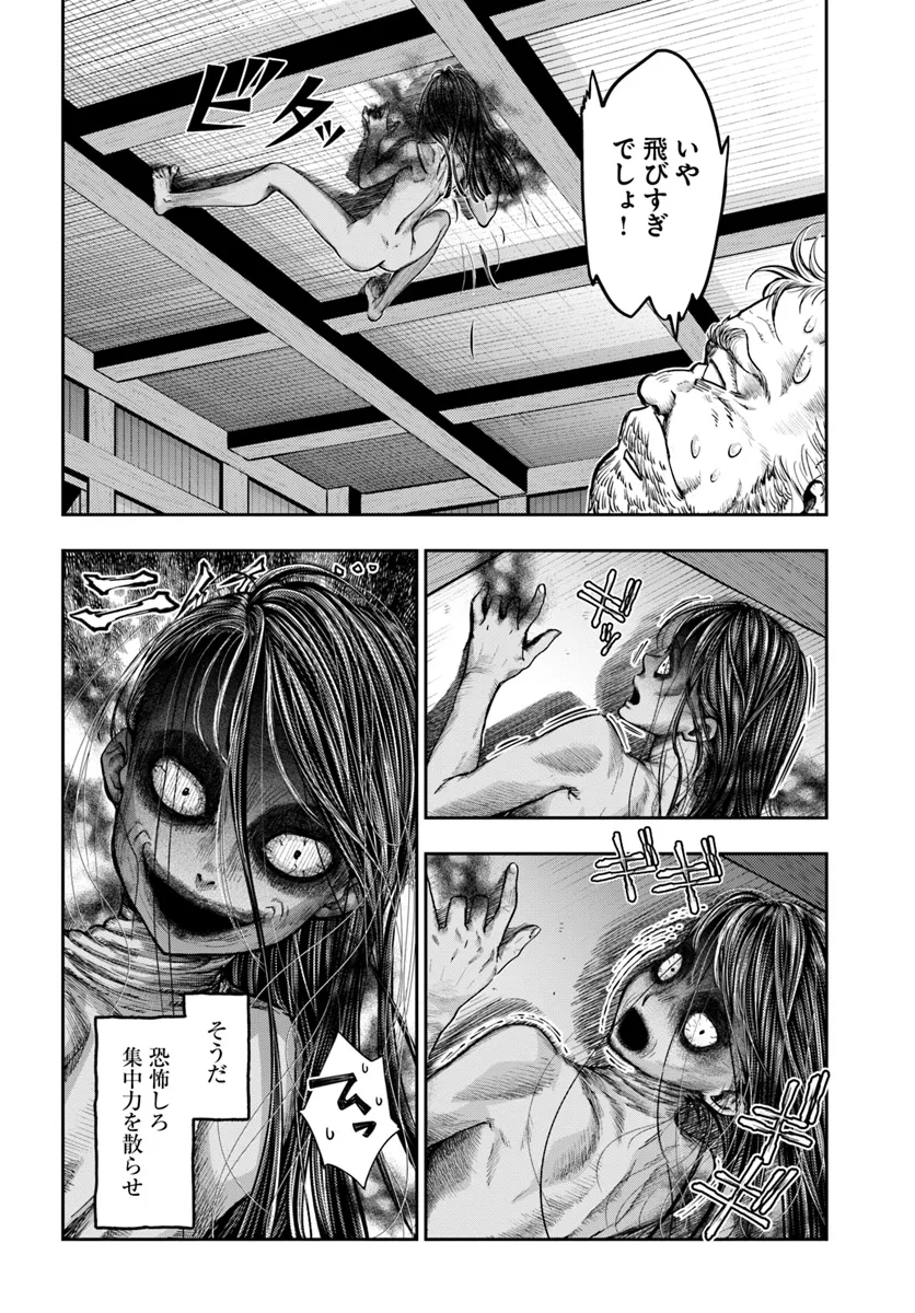 Nisemono no Renkinjutsushi Chap 7.2 - Next Chap 8.2