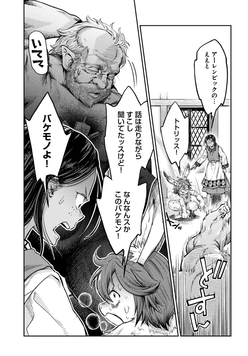 Nisemono no Renkinjutsushi Chap 7.2 - Next Chap 8.2