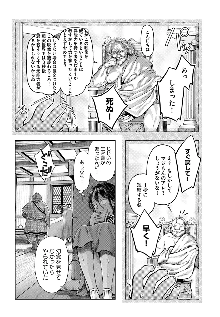 Nisemono no Renkinjutsushi Chap 7.2 - Next Chap 8.2