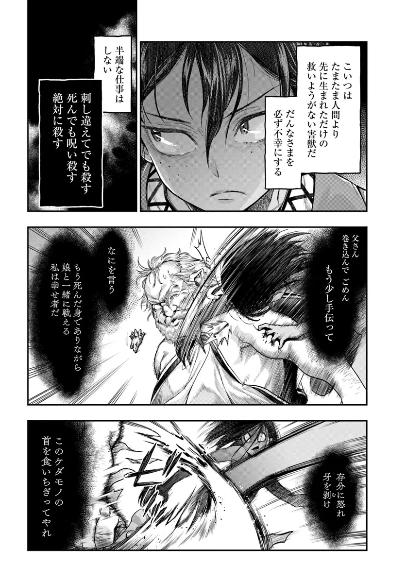 Nisemono no Renkinjutsushi Chap 7.2 - Next Chap 8.2