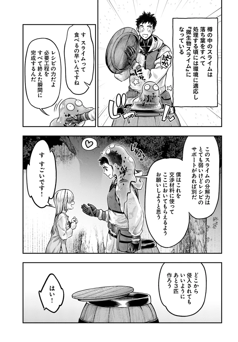 Nisemono no Renkinjutsushi Chap 8.3 - Next Chap 9.3