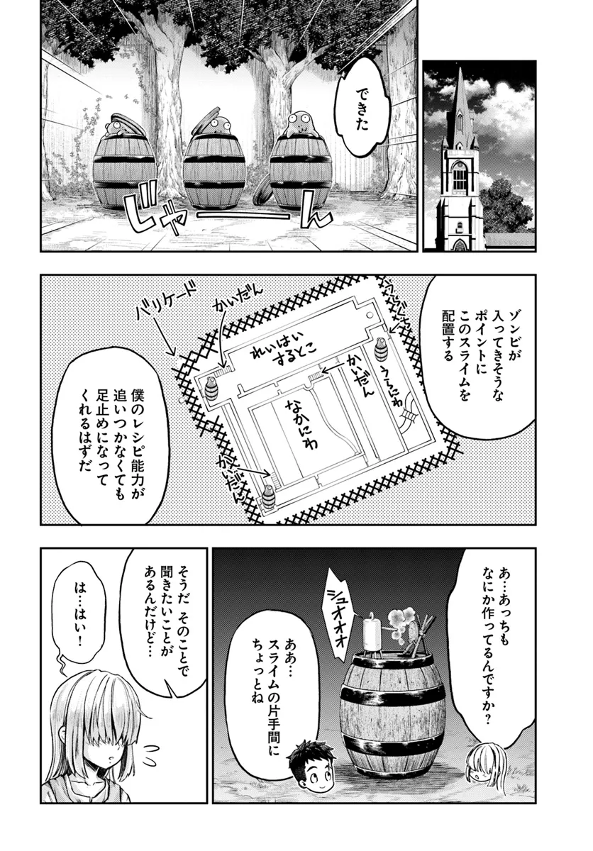 Nisemono no Renkinjutsushi Chap 8.3 - Next Chap 9.3