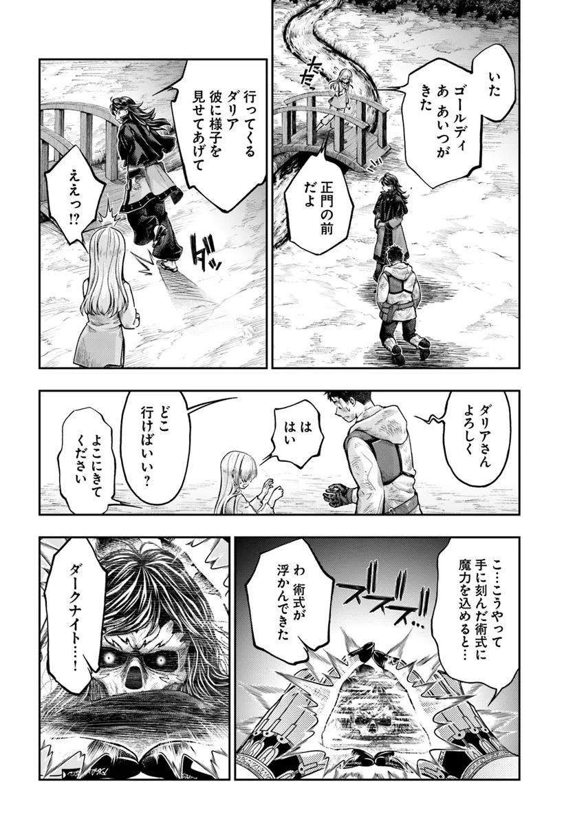 Nisemono no Renkinjutsushi Chap 8.3 - Next Chap 9.3