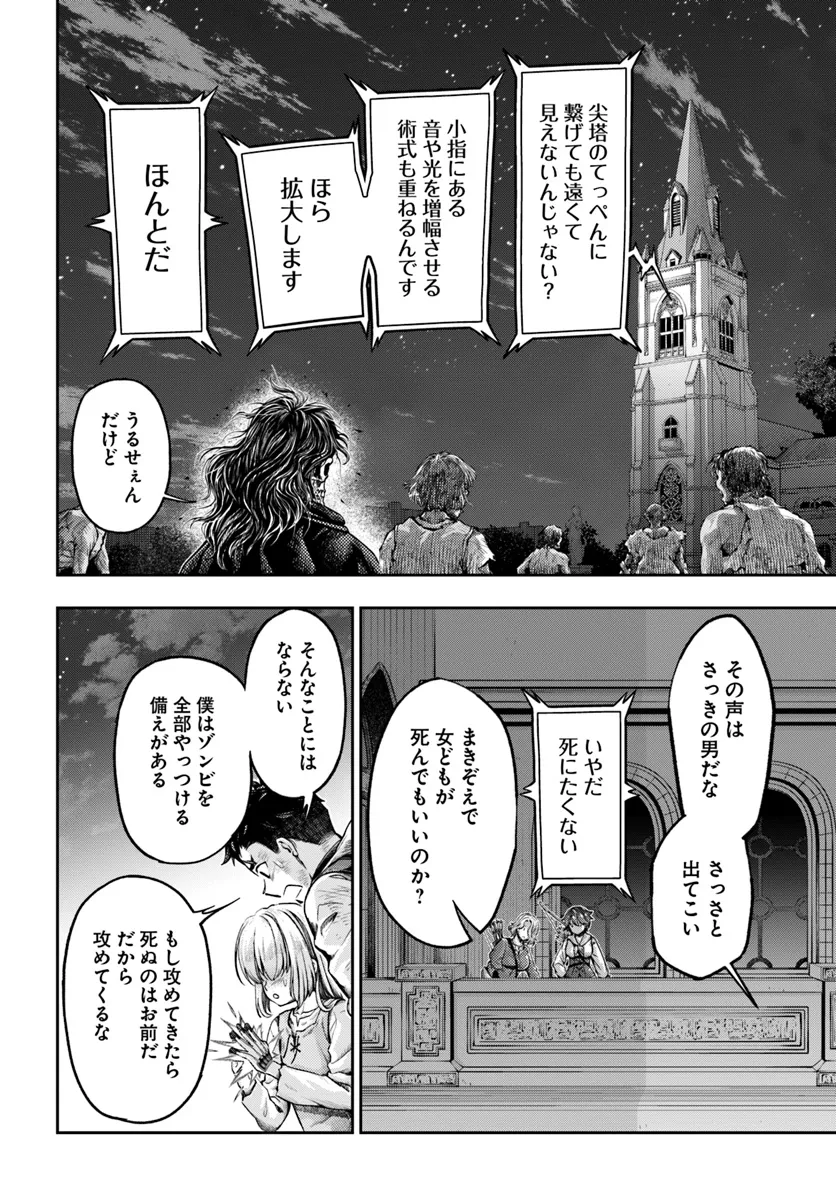 Nisemono no Renkinjutsushi Chap 8.3 - Next Chap 9.3