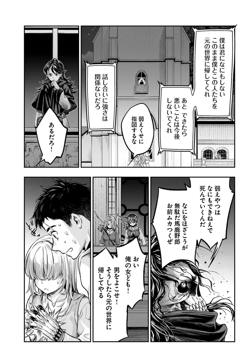 Nisemono no Renkinjutsushi Chap 8.3 - Next Chap 9.3
