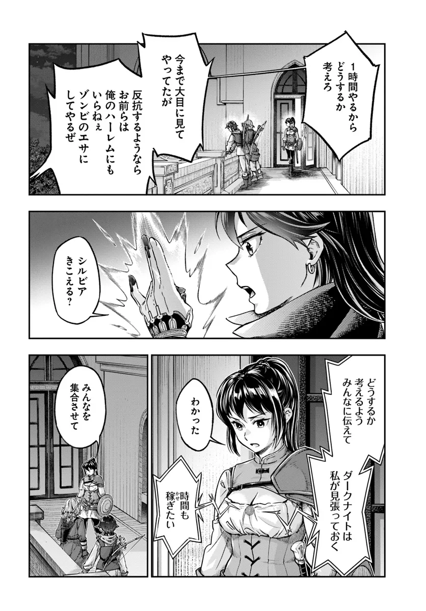 Nisemono no Renkinjutsushi Chap 8.3 - Next Chap 9.3