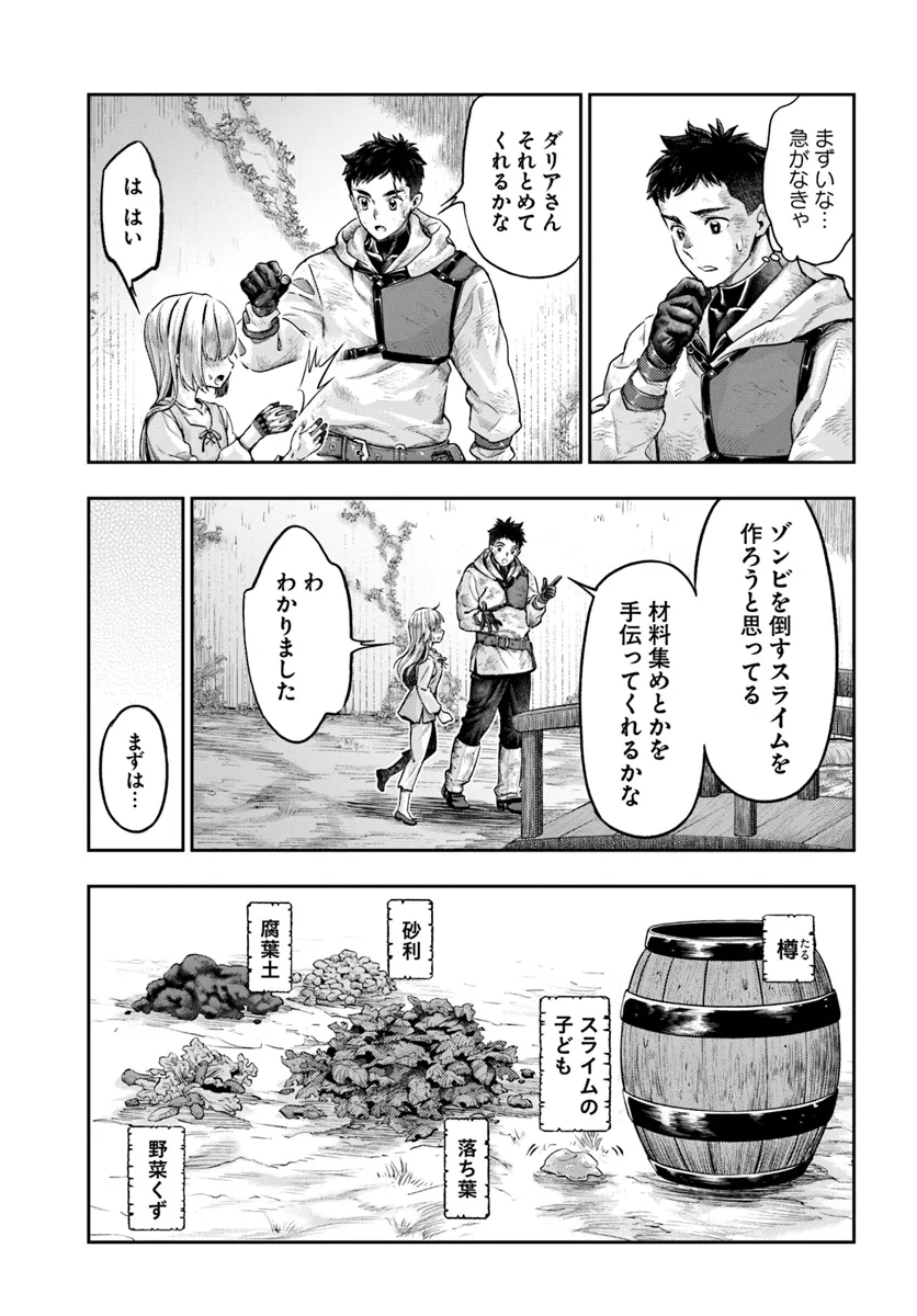 Nisemono no Renkinjutsushi Chap 8.3 - Next Chap 9.3