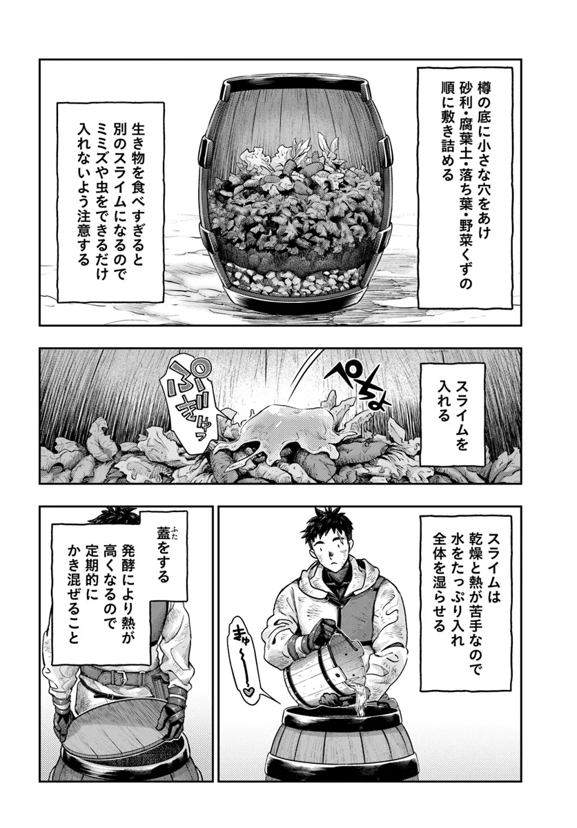 Nisemono no Renkinjutsushi Chap 8.3 - Next Chap 9.3