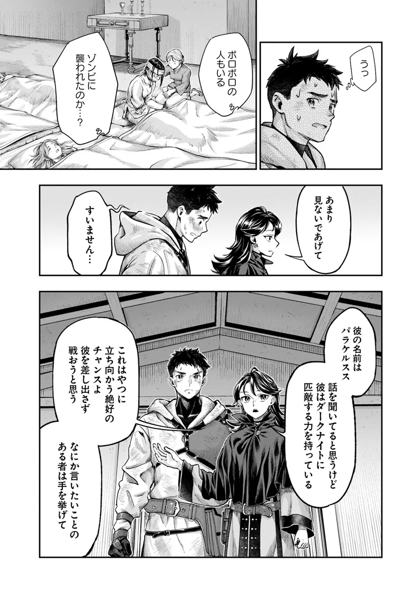 Nisemono no Renkinjutsushi Chap 8.4 - Next Chap 9.4