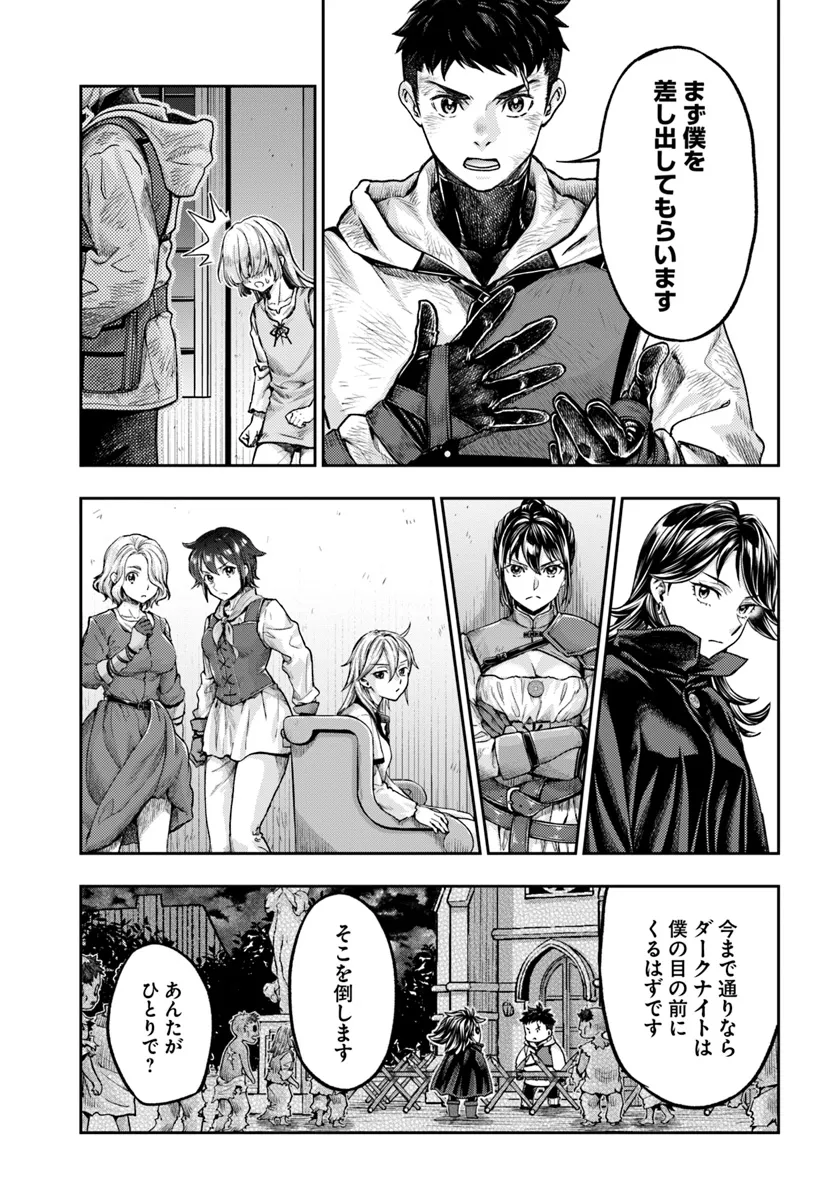 Nisemono no Renkinjutsushi Chap 8.4 - Next Chap 9.4