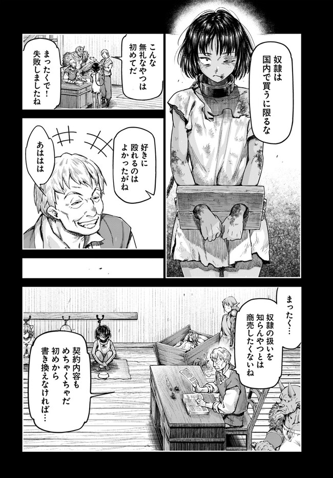 Nisemono no Renkinjutsushi Chap 1 - Next Chap 2