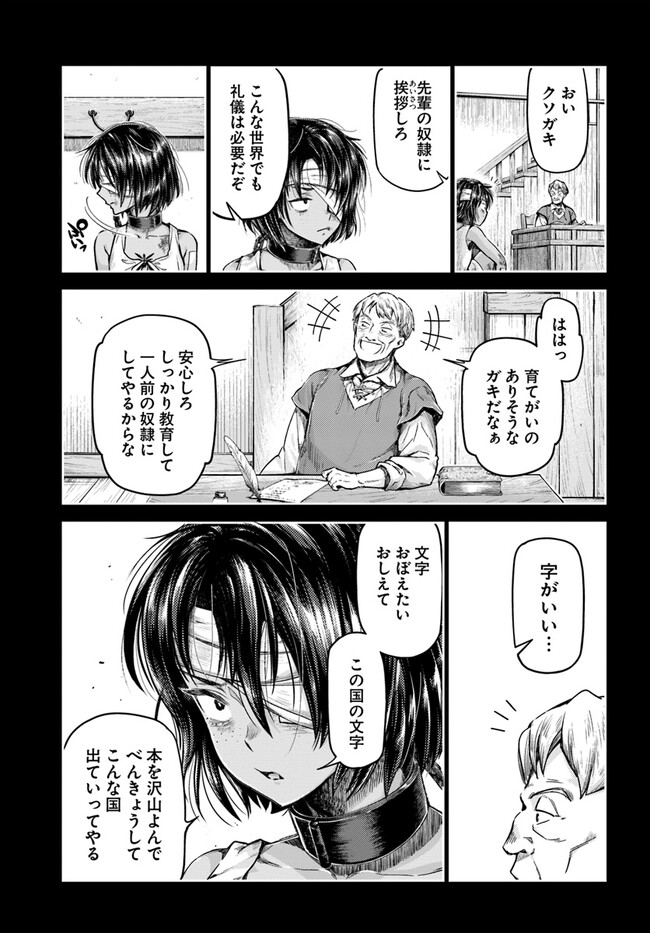 Nisemono no Renkinjutsushi Chap 1 - Next Chap 2