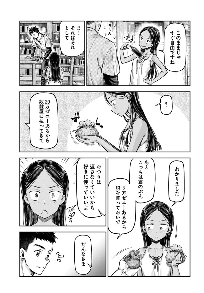Nisemono no Renkinjutsushi Chap 1 - Next Chap 2