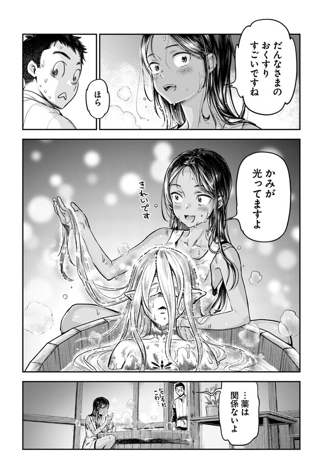 Nisemono no Renkinjutsushi Chap 1 - Next Chap 2