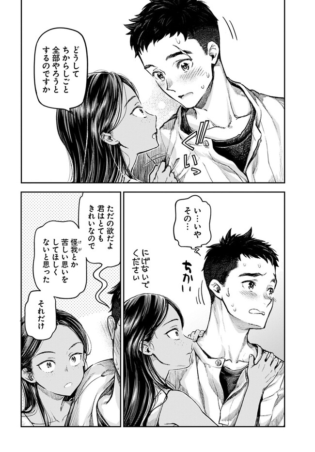 Nisemono no Renkinjutsushi Chap 1 - Next Chap 2