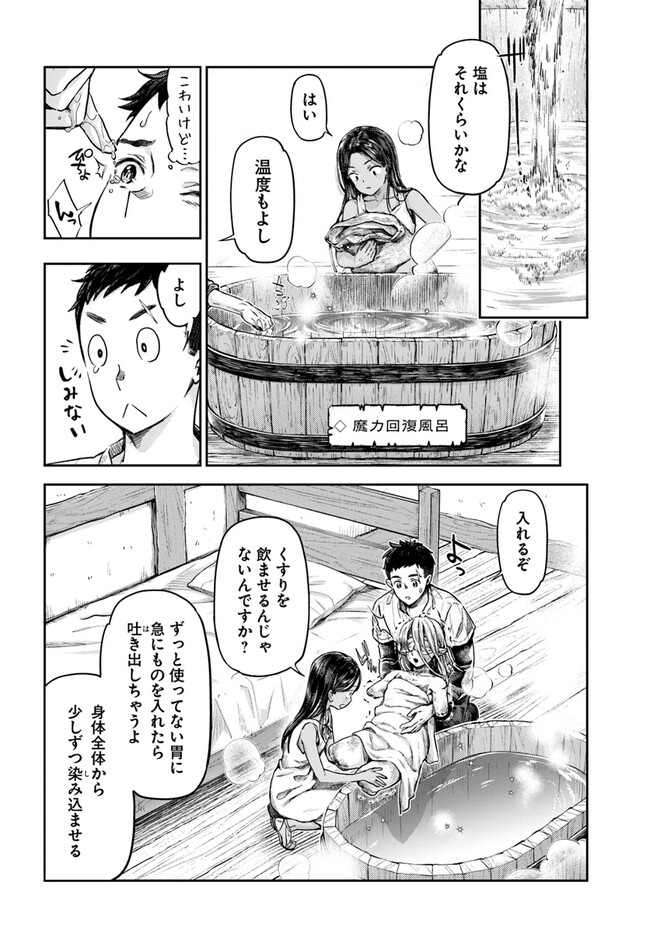 Nisemono no Renkinjutsushi Chap 1 - Next Chap 2