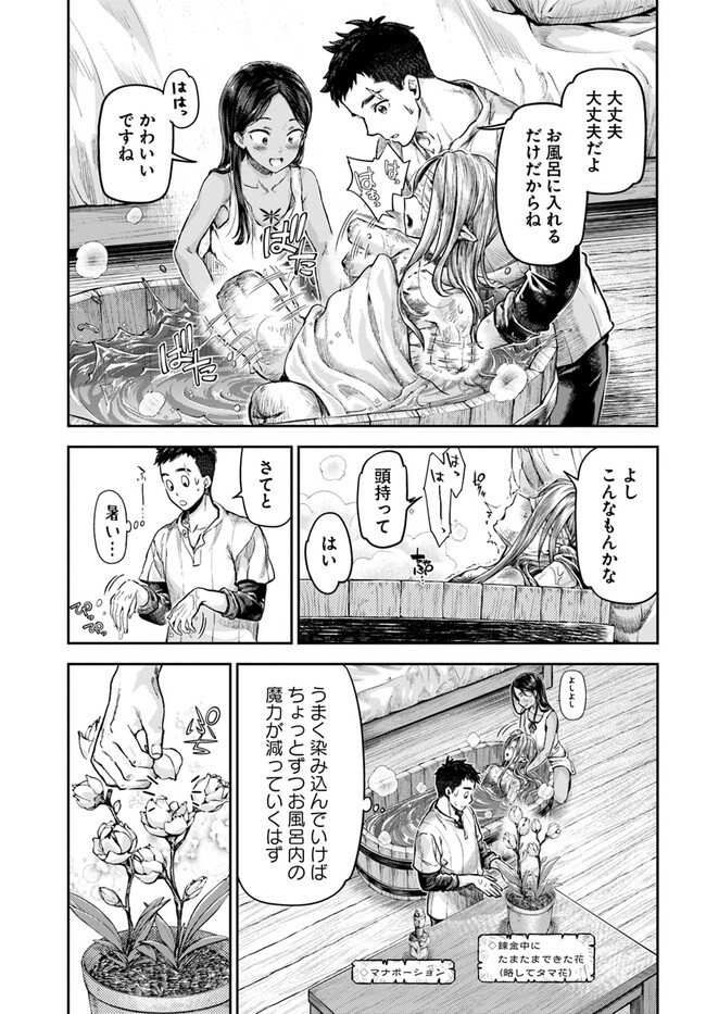 Nisemono no Renkinjutsushi Chap 1 - Next Chap 2