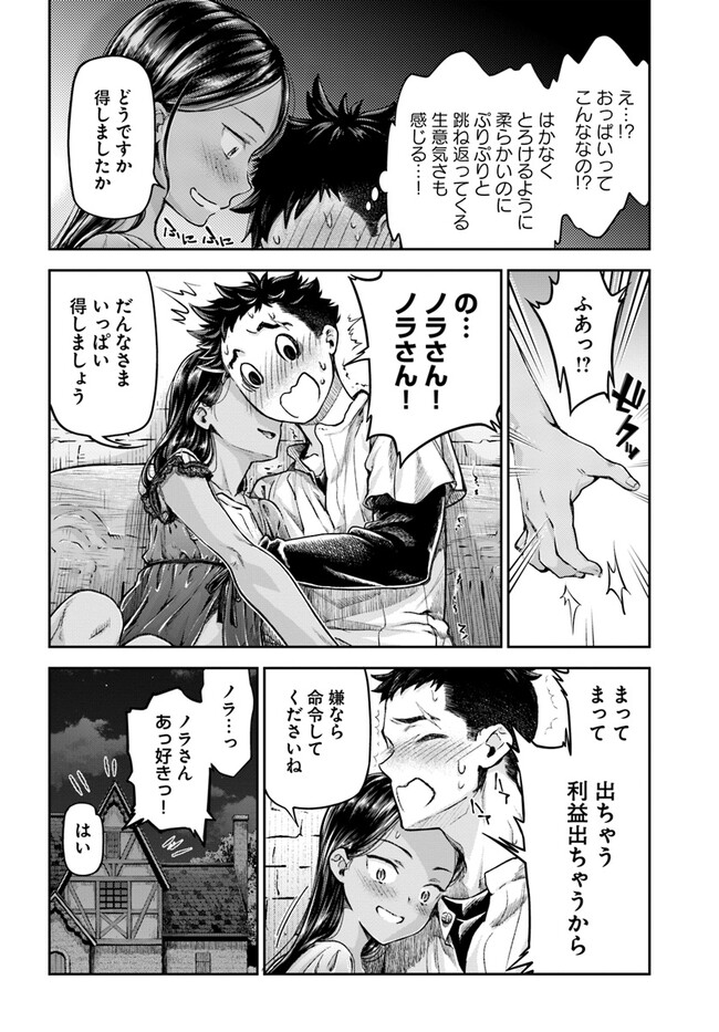 Nisemono no Renkinjutsushi Chap 1 - Next Chap 2