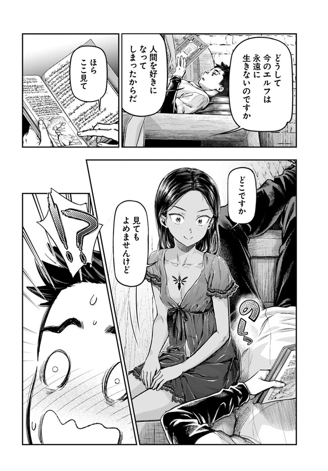 Nisemono no Renkinjutsushi Chap 1 - Next Chap 2