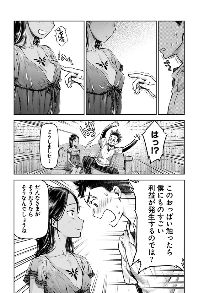 Nisemono no Renkinjutsushi Chap 1 - Next Chap 2