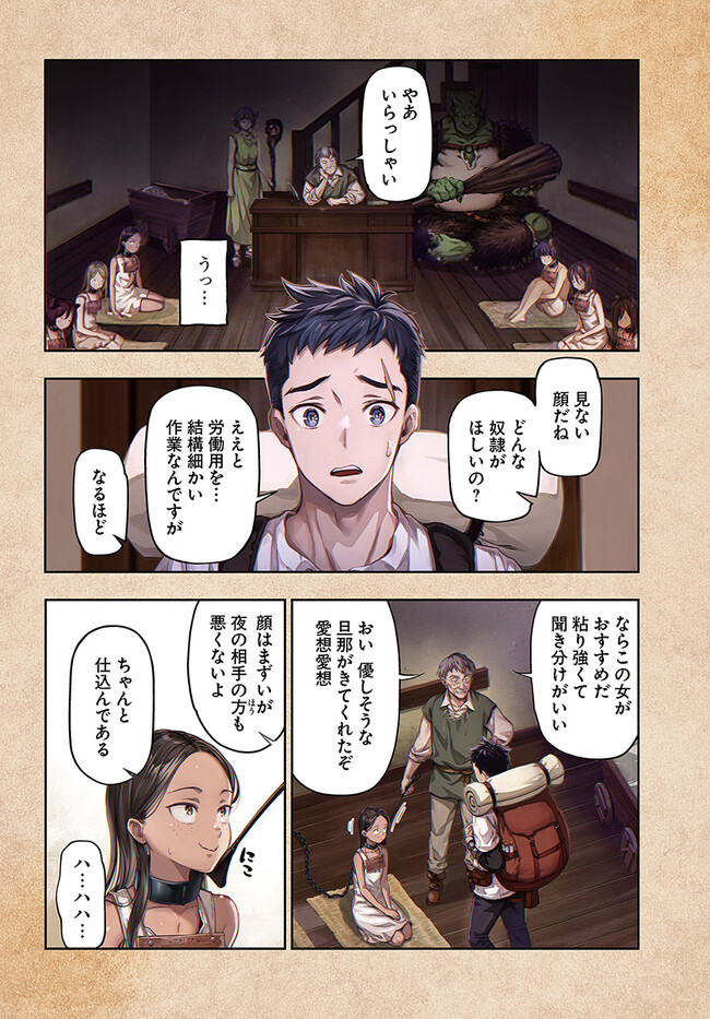 Nisemono no Renkinjutsushi Chap 1 - Next Chap 2