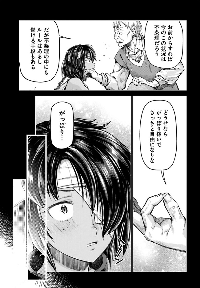 Nisemono no Renkinjutsushi Chap 1 - Next Chap 2