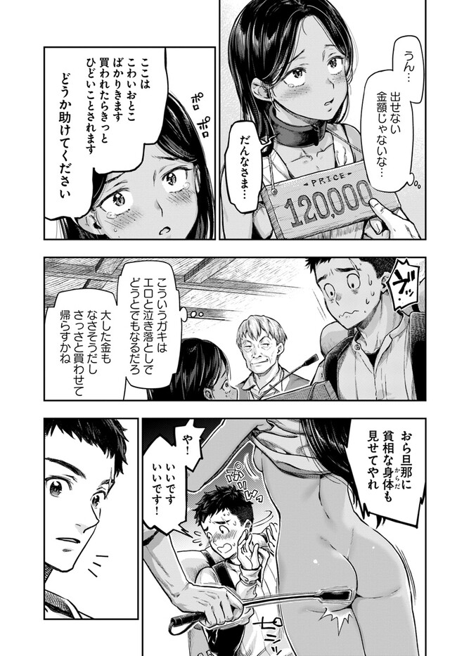 Nisemono no Renkinjutsushi Chap 1 - Next Chap 2