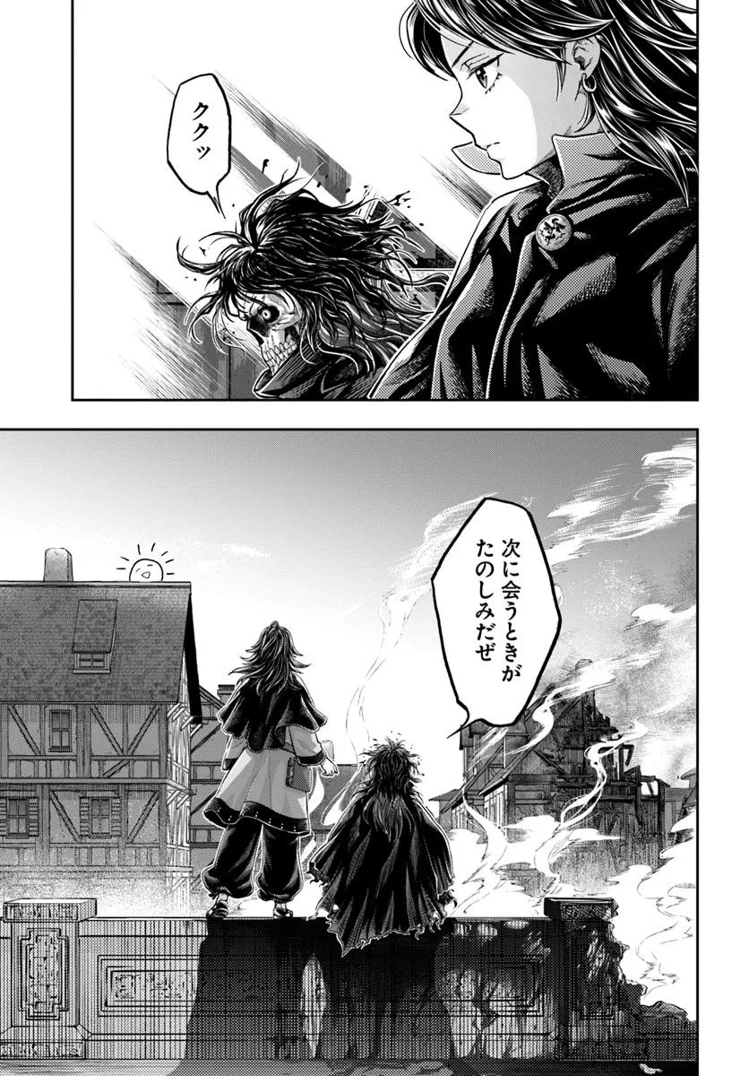 Nisemono no Renkinjutsushi Chap 10.2 - Next Chap 11.2