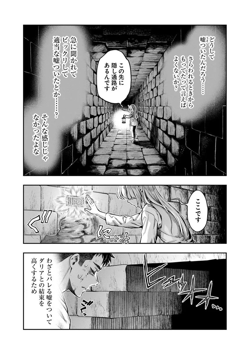 Nisemono no Renkinjutsushi Chap 10.2 - Next Chap 11.2