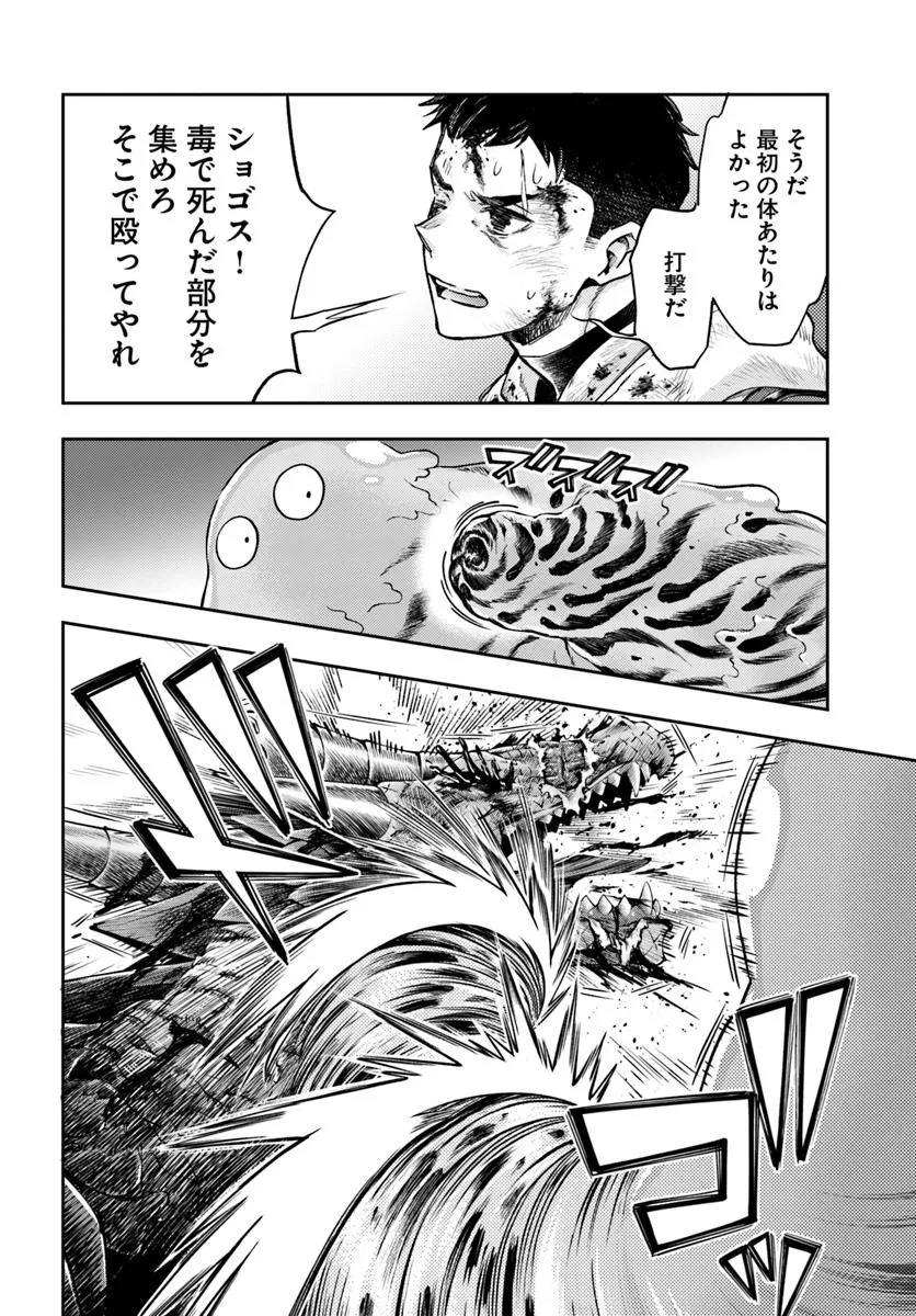 Nisemono no Renkinjutsushi Chap 10.2 - Next Chap 11.2