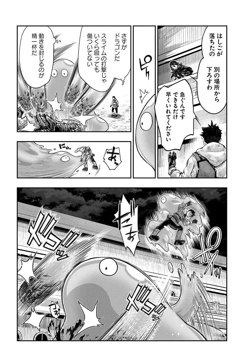 Nisemono no Renkinjutsushi Chap 10.2 - Next Chap 11.2