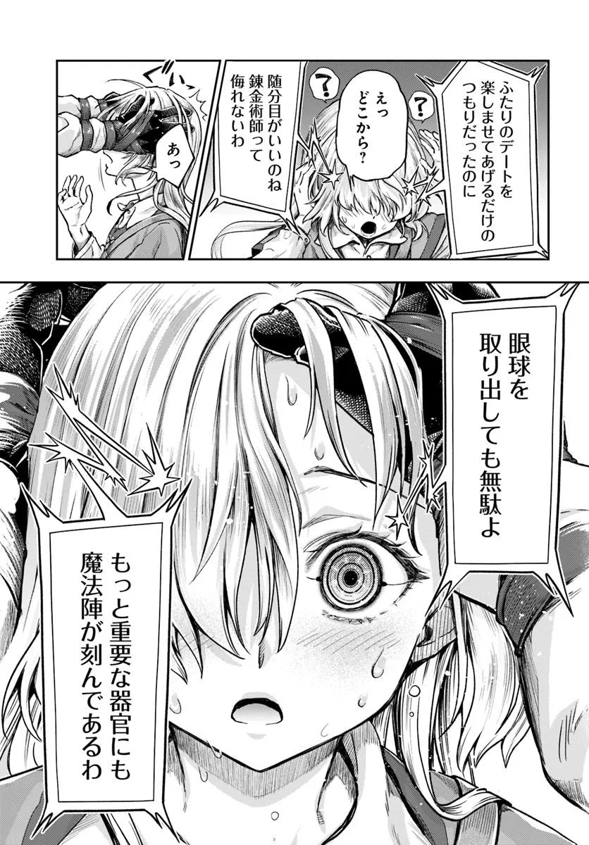 Nisemono no Renkinjutsushi Chap 11.3 - Next Chap 12.3