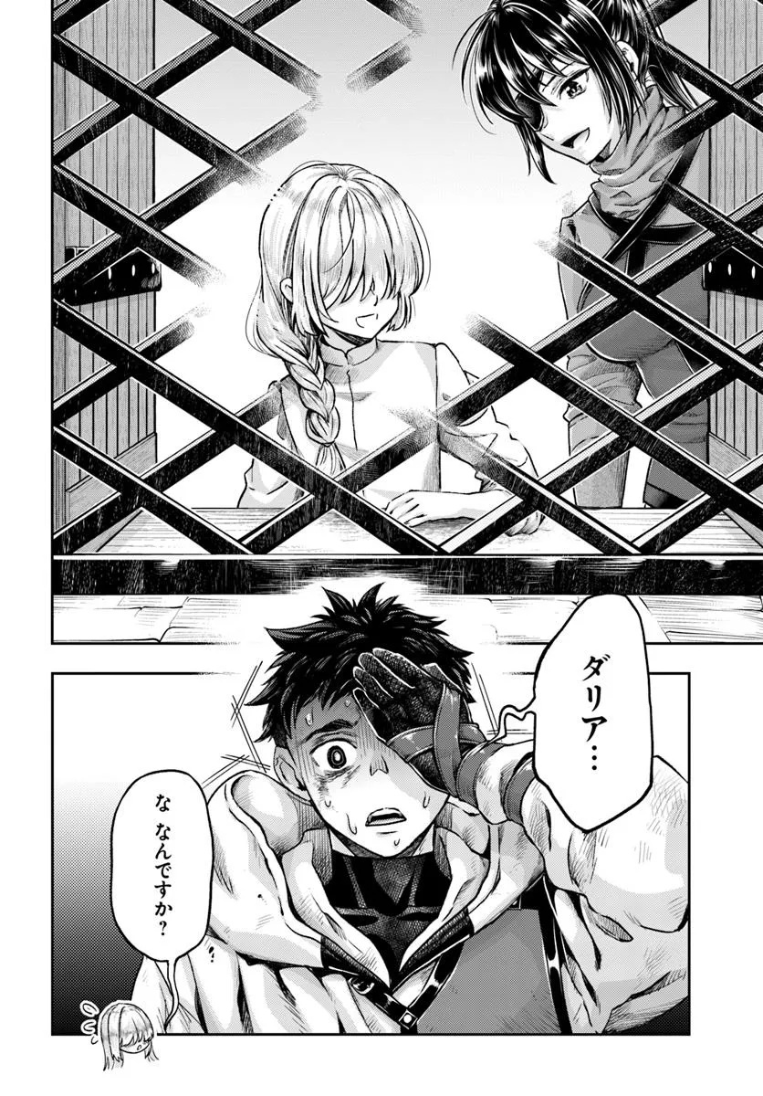 Nisemono no Renkinjutsushi Chap 11.3 - Next Chap 12.3