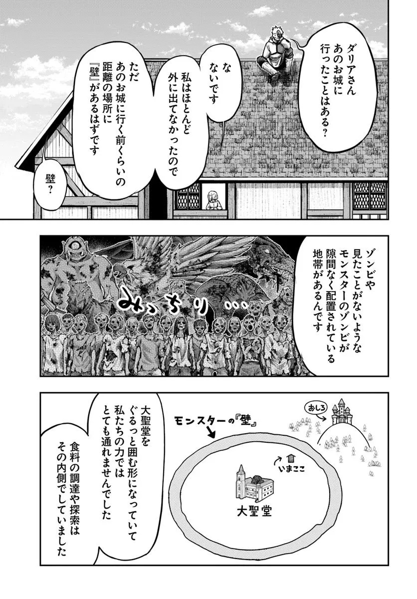 Nisemono no Renkinjutsushi Chap 11.3 - Next Chap 12.3