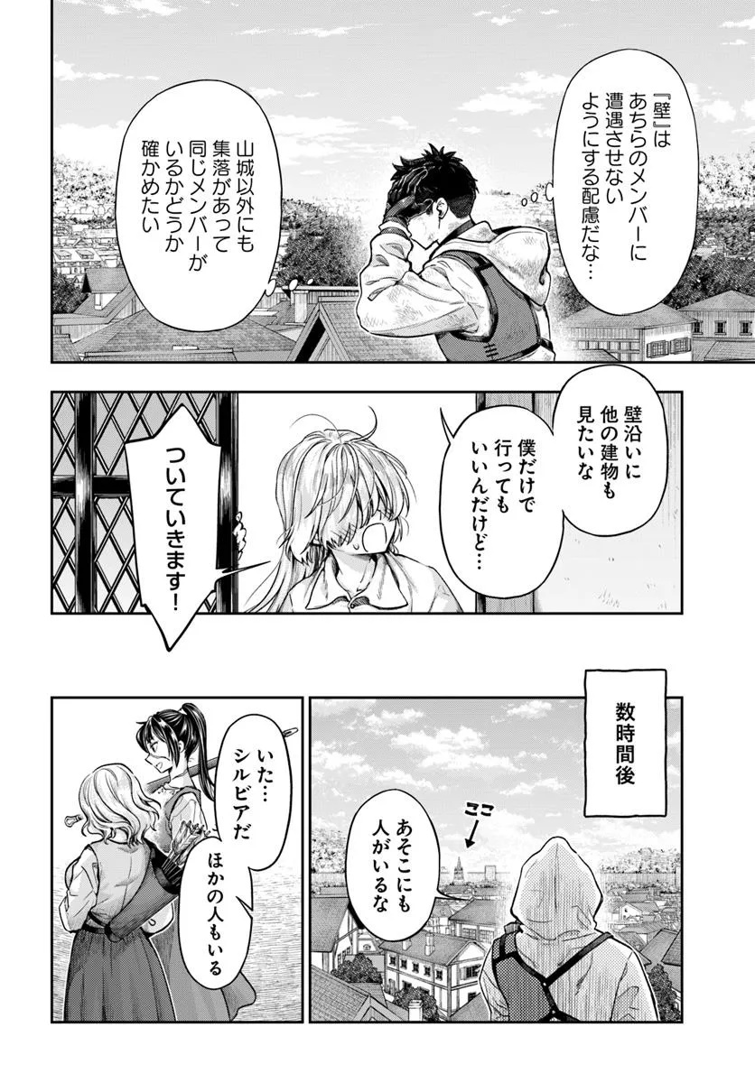 Nisemono no Renkinjutsushi Chap 11.3 - Next Chap 12.3